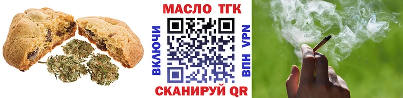 Печенье с ТГК марихуана Балаково