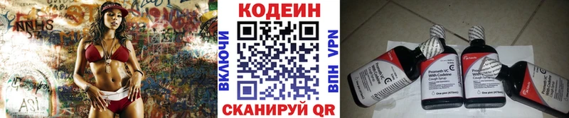 сайты даркнета Telegram  Балаково  Codein напиток Lean (лин)  купить  