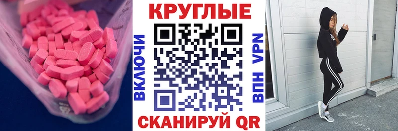 ЭКСТАЗИ TESLA купить Балаково