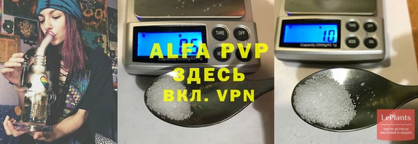 альфа пвп VHQ Вяземский