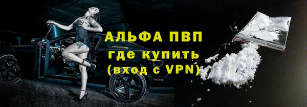 альфа пвп VHQ Вяземский