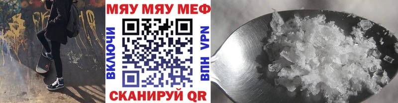 закладка  Балаково  МЯУ-МЯУ кристаллы 
