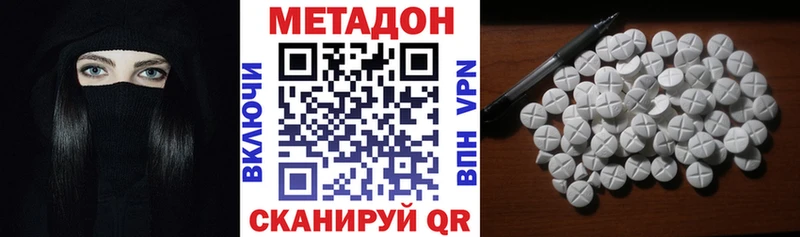 Метадон VHQ  Балаково 